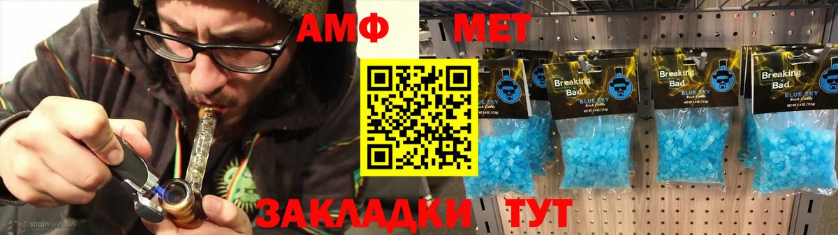 Амфетамин VHQ Великий Устюг