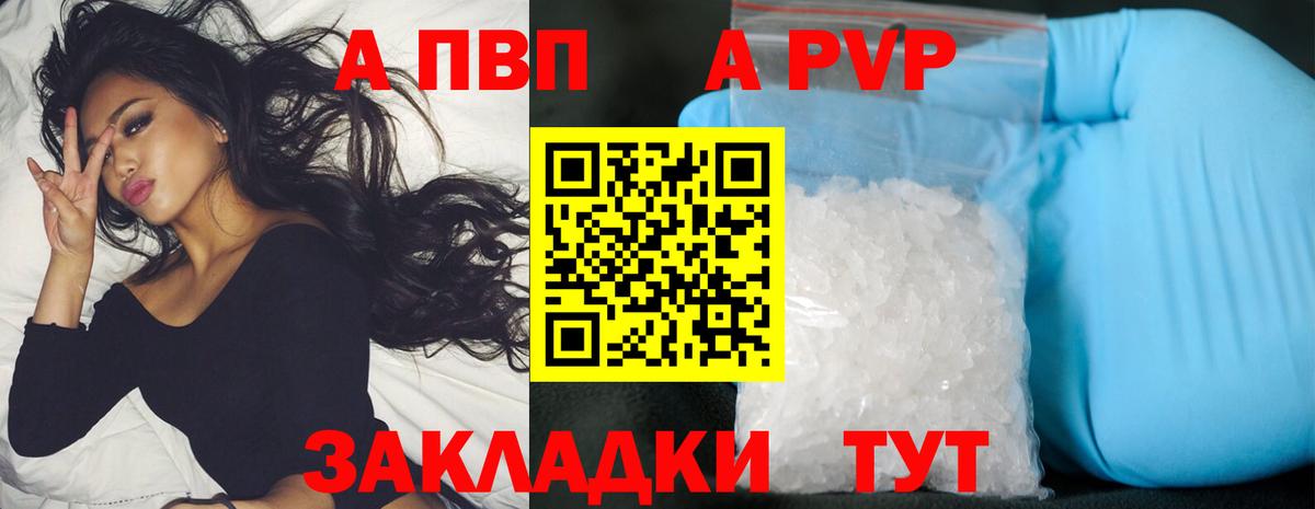 Alpha PVP крисы CK Великий Устюг