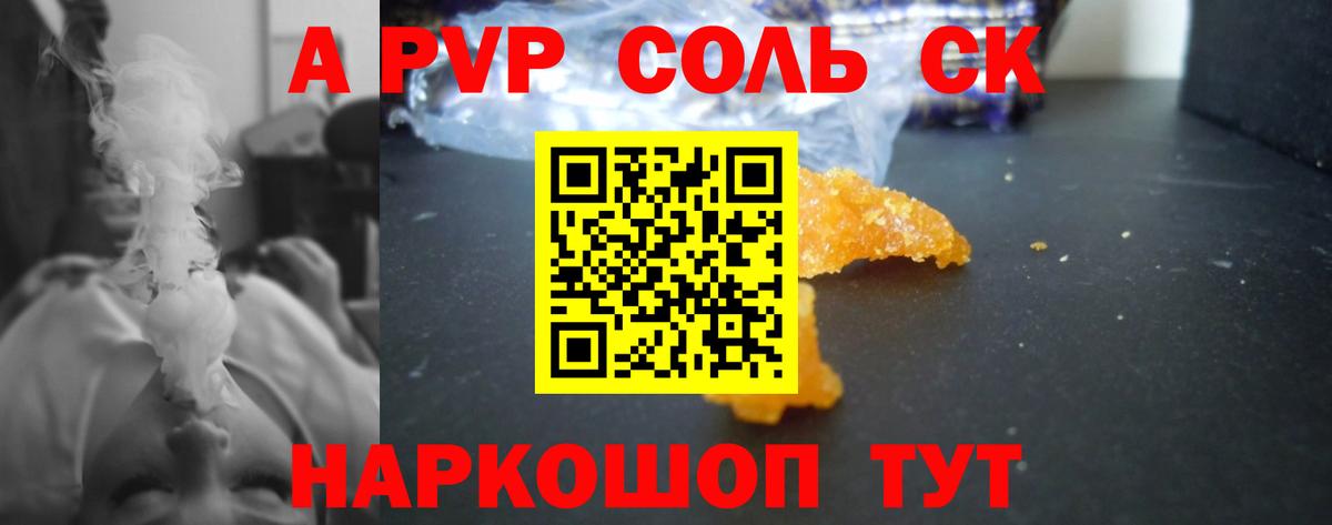 Великий Устюг  даркнет сайт  Альфа ПВП VHQ  Вход с VPN  A PVP Соль 
