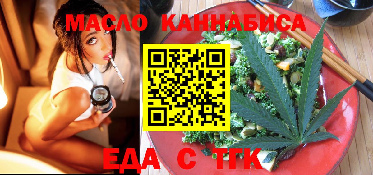 Великий Устюг  Печенье с ТГК конопля  Вход с VPN 