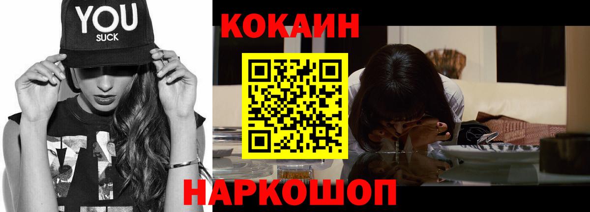 КОКАИН Эквадор  Вход с VPN  Кокаин  Великий Устюг 