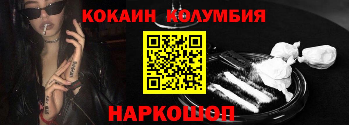 Cocaine Перу Великий Устюг