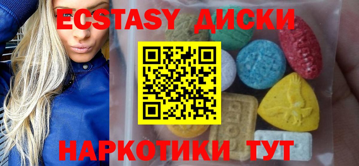 Экстази 250 мг Великий Устюг