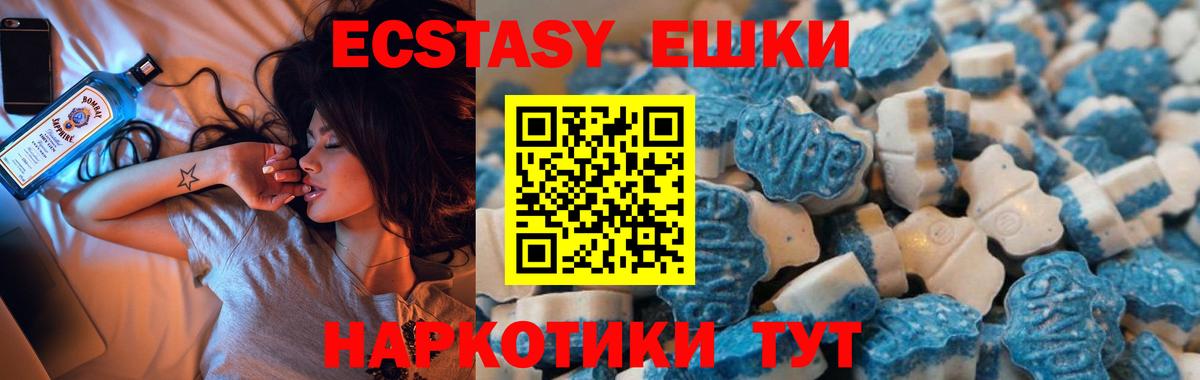 Ecstasy 99%  Экстази 280мг  Вход с VPN  Великий Устюг 