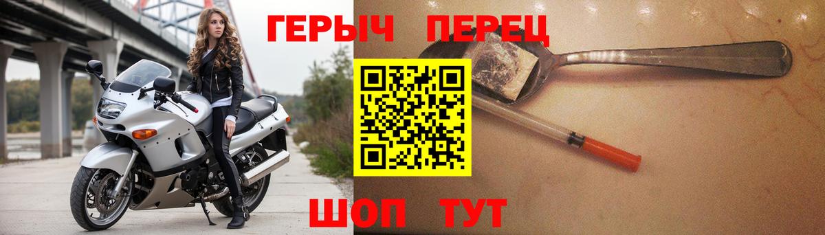 ГЕРОИН белый Великий Устюг