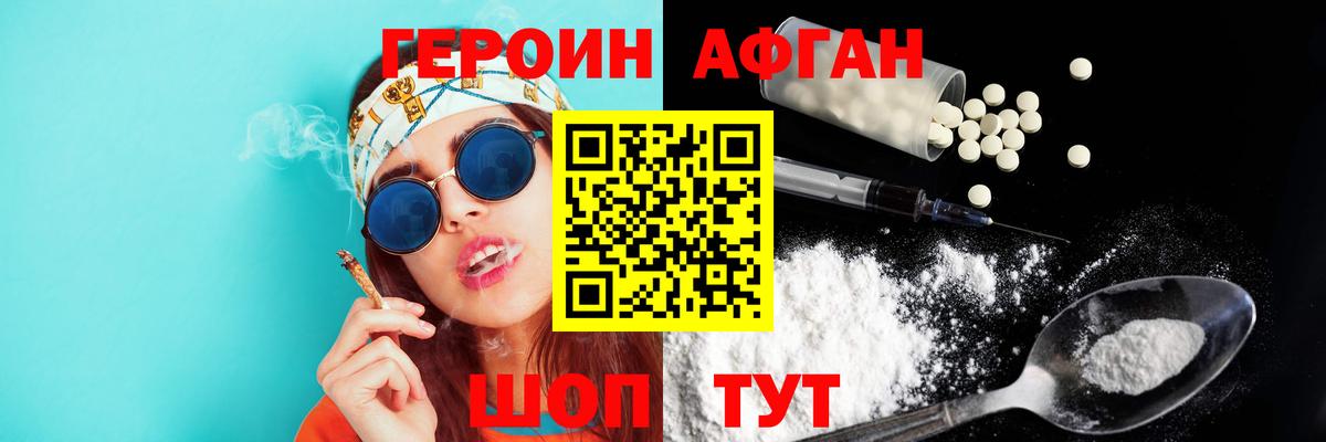 Великий Устюг  ГЕРОИН VHQ  Вход с VPN 