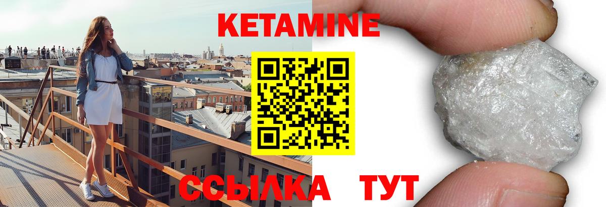 КЕТАМИН ketamine  КЕТАМИН ketamine  Вход с VPN  Великий Устюг 