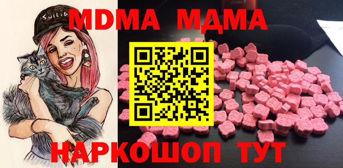 MDMA  МДМА Molly  МДМА VHQ  Вход с VPN  Великий Устюг 