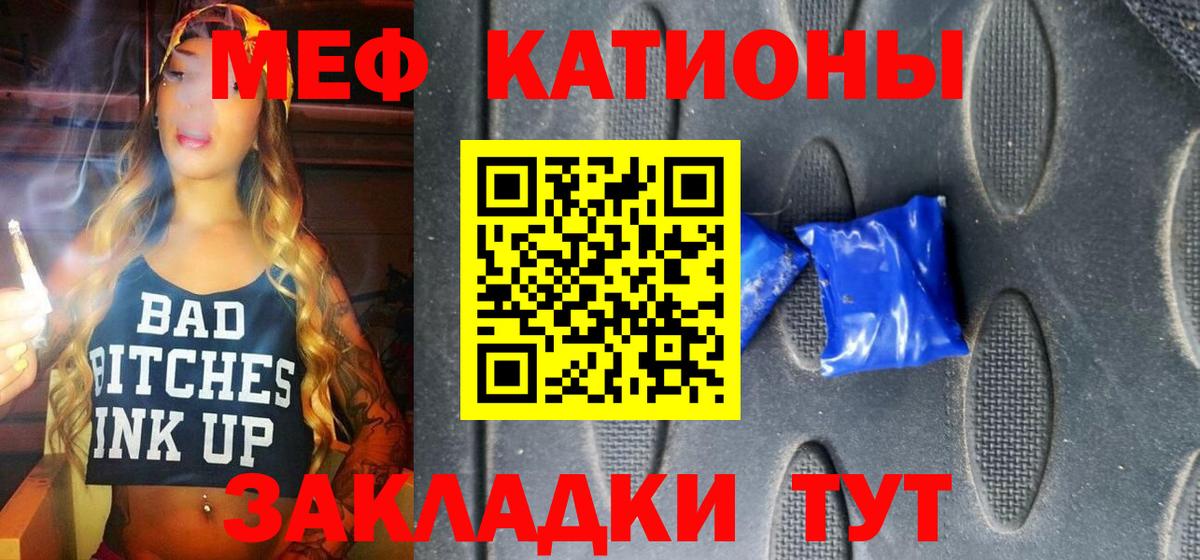 МЕФ кристаллы Великий Устюг