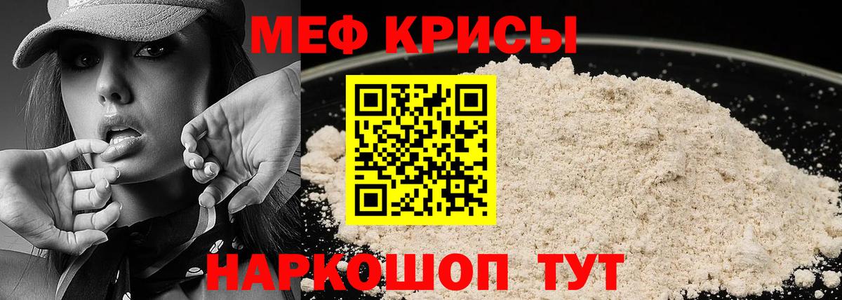 Меф  Мефедрон VHQ  Меф  Вход с VPN  наркотики  Великий Устюг  МЯУ-МЯУ VHQ 