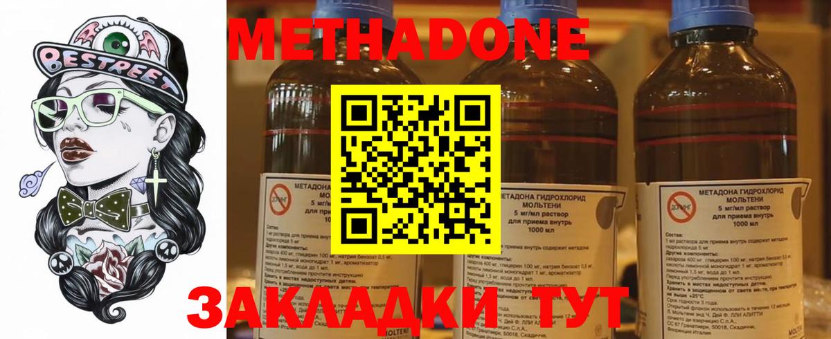 МЕТАДОН VHQ  Метадон VHQ  Вход с VPN  Великий Устюг 