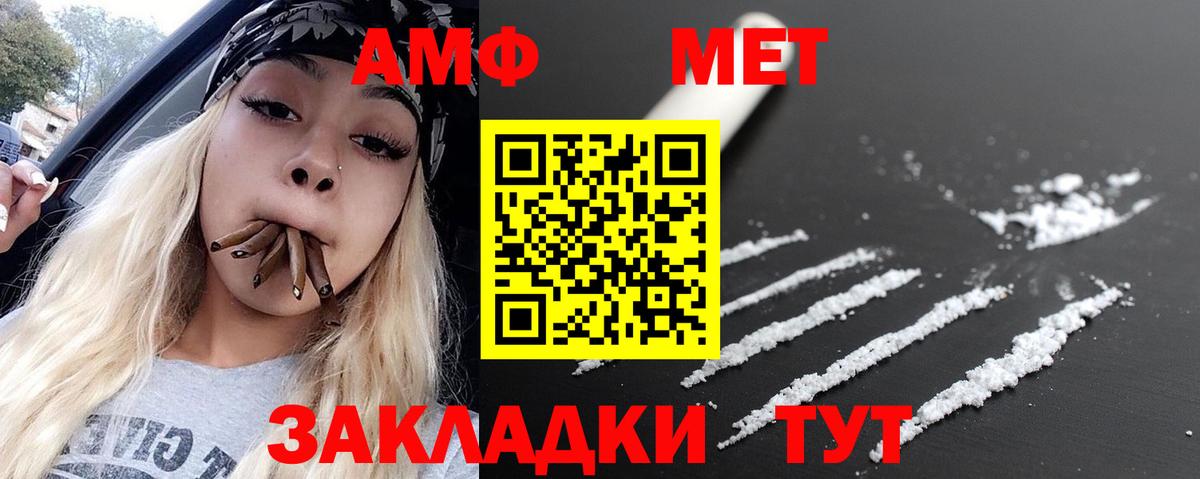 МЕТАМФЕТАМИН Декстрометамфетамин 99.9%  МЕТАМФЕТАМИН Декстрометамфетамин 99.9%  Вход с VPN  Великий Устюг 